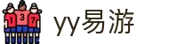 yy易游(中国)体育·官方网站